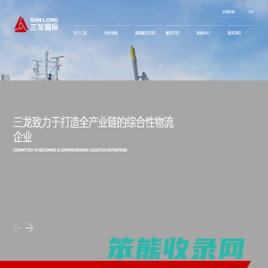 三龙国际
