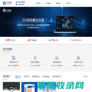 重庆小程序开发