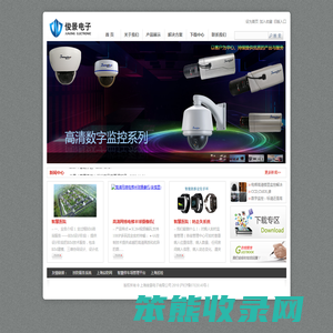 上海俊景电子有限公司