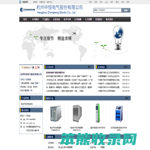 杭州中恒电气股份有限公司