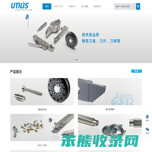 UTILIS