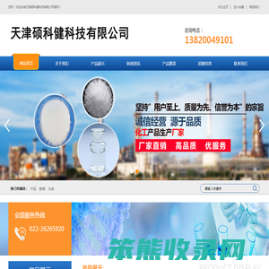 天津硕科健科技有限公司