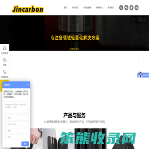 碳纤维制品