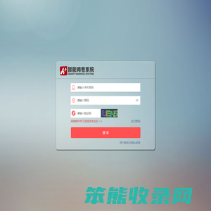教师登录