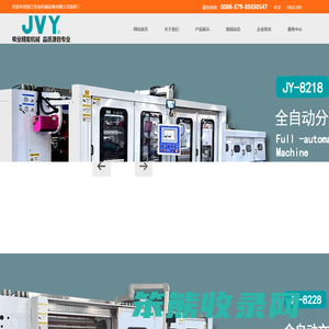 浙江钜业机械设备有限公司