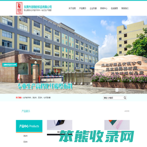 东莞化纤面料