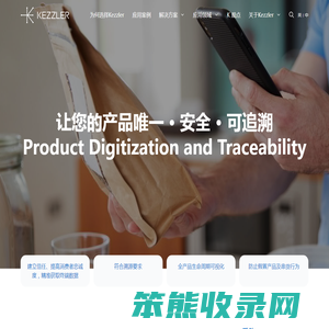 Kezzler中国