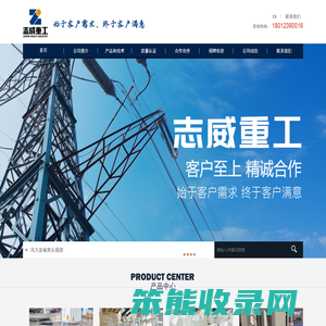 江苏志威重工科技有限公司