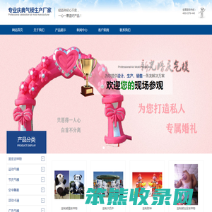 婚庆气模,节日气模,开业气模,庆典气模,广告气模