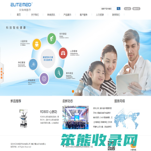 深圳市艾利特医疗科技有限公司
