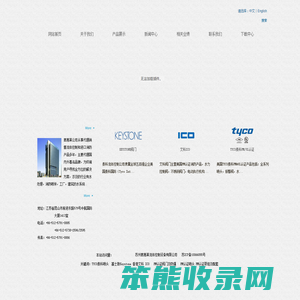 TYCO泰科喷头TYCO阀门