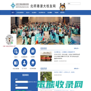 校友网