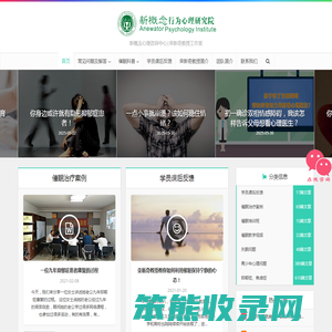 🚩长沙心理咨询公司