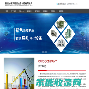 重庆油研索过滤设备制造有限公司