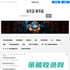 易科迪有限公司