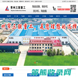 轮斗洗砂机