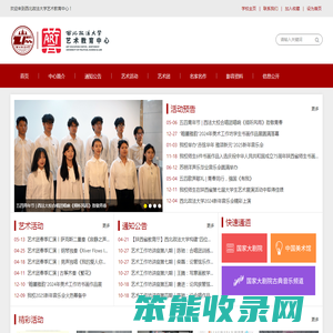 西北政法大学艺术教育中心