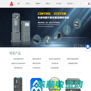 自动化伺服控制系统,试验机厂家,智慧监测物联网系统,智慧监测,轴力伺服