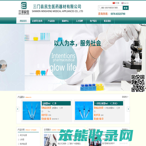 一次性采血盛血器
