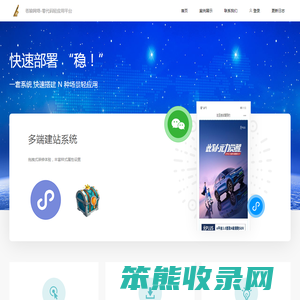苍狼云·建站系统
