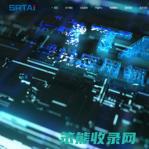 广州市斯睿特智能科技有限公司