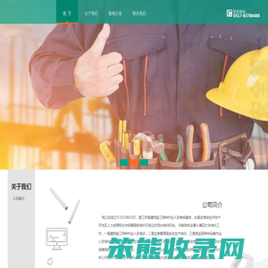淮安市东正职业培训学校有限公司