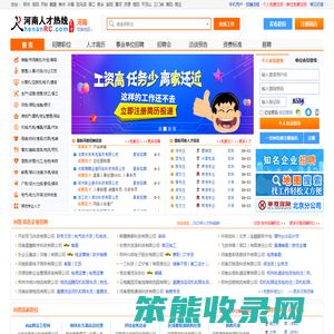 河南人才网,河南招聘网,河南人才热线【官网】