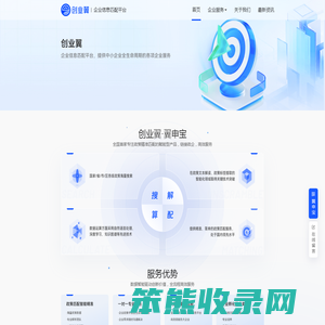 创业翼