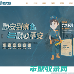 广东顺安瓷砖