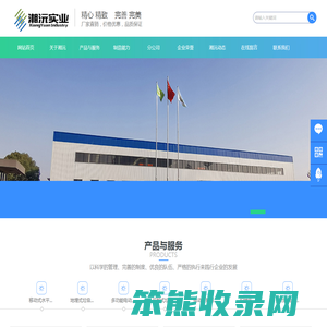 常德湘沅实业有限公司