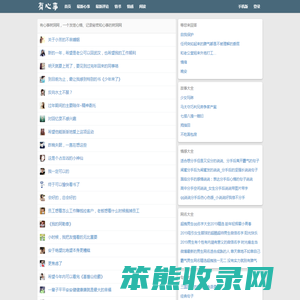 有心事树洞网