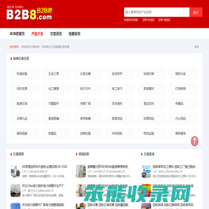 B2B吧