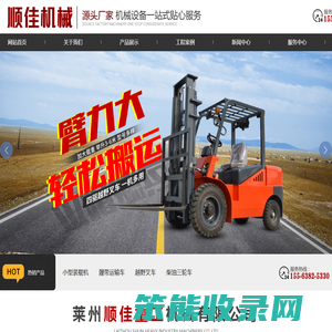 莱州顺佳重工机械有限公司
