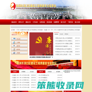 株洲县建设工程质量安全信息网