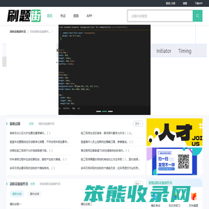 考试题库