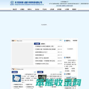 东方凯特瑞（成都）环保科技有限公司