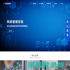 北京步峰信息技术有限公司