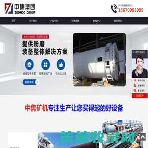 回转窑,工业烘干机,选矿设备,破碎机