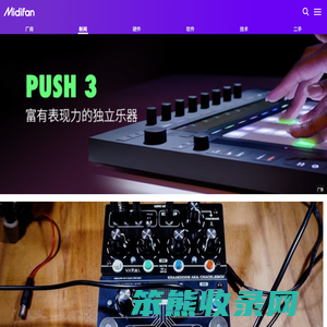 Midifan新闻