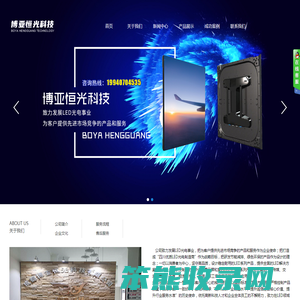 成都博亚恒光科技有限公司
