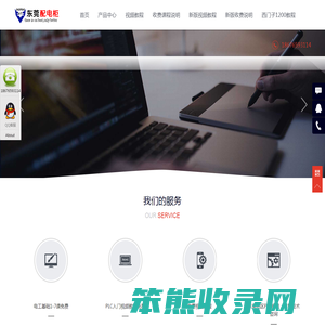 东莞配电柜