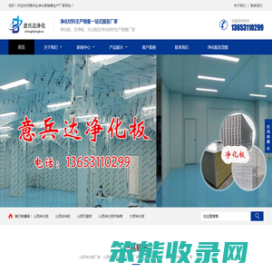 山西净化板销售厂家