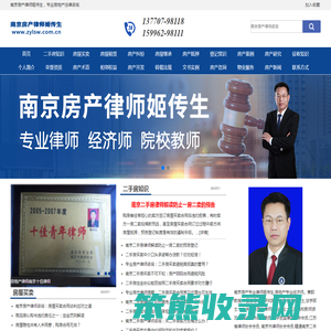 房产律师