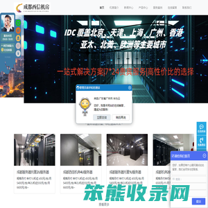 成都西信机房,成都服务器托管,成都机房,成都服务器租用