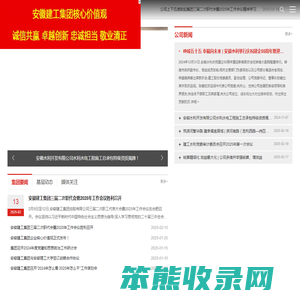 安徽水利开发有限公司