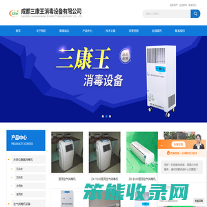 医用空气消毒机