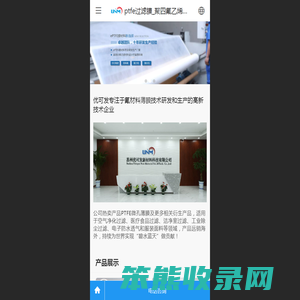 ptfe过滤膜