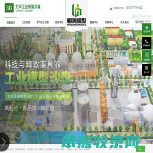 深圳沙盘模型制作厂家,工业,生产线沙盘模型制定制,船舶模型,展厅飞机模型