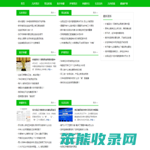 医药健康