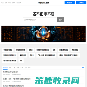 Yingfulun